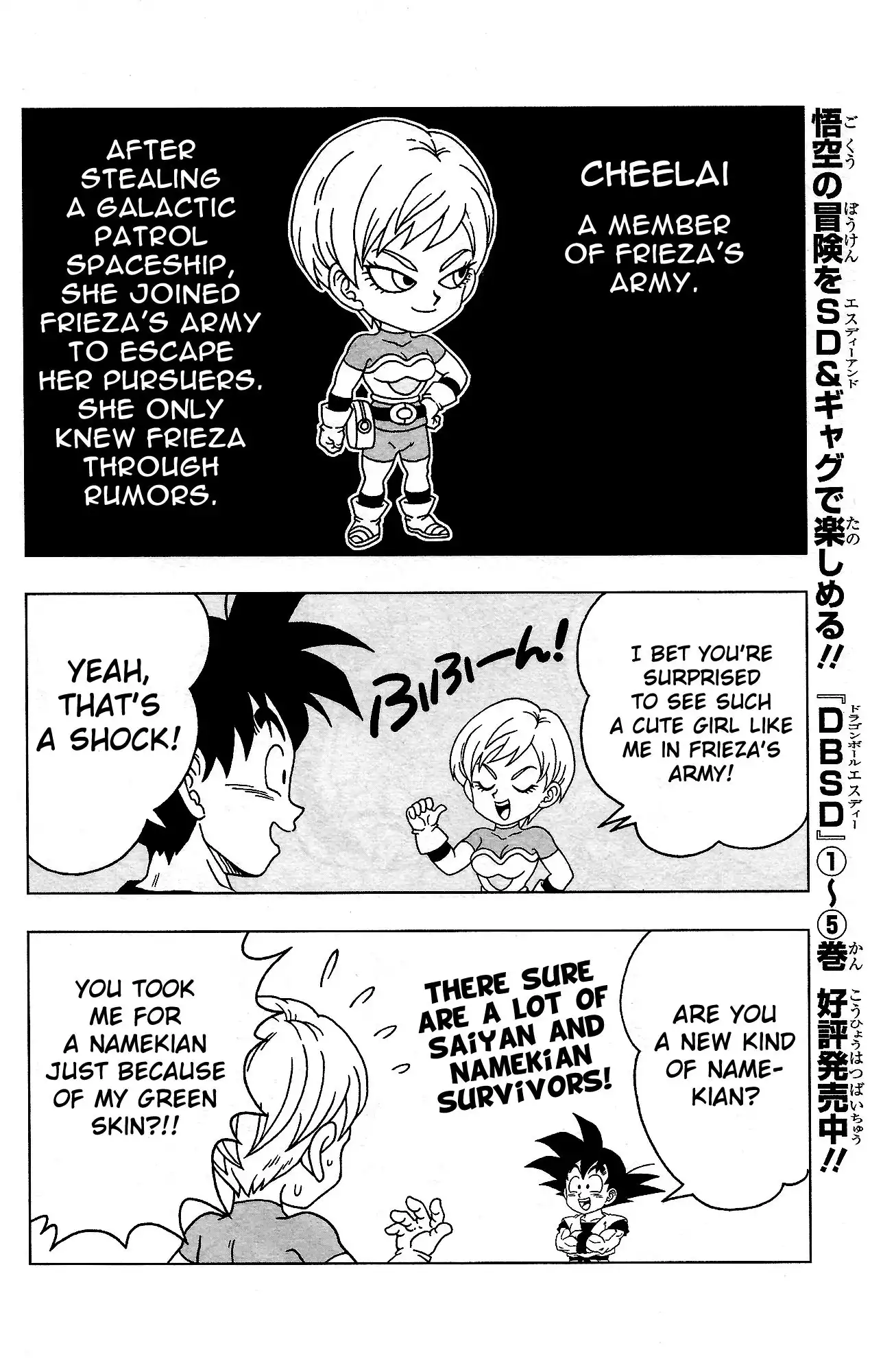 Dragon Ball Sd Chapter 35.5 3